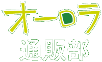 放射能検査済みの培養土、腐葉土の通販：オーロラ通販部